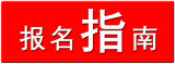 1458725683592384.jpg 活动指南 拷贝.jpg