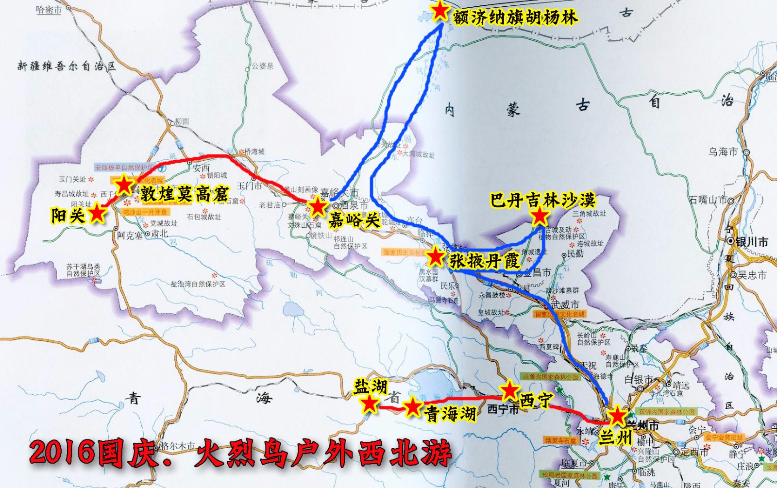 1472393691421924.jpg 2016国庆西北 拷贝.jpg