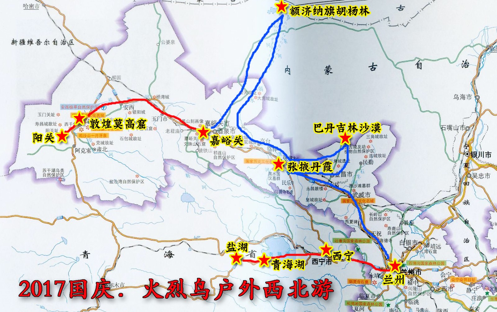 1502211634488372.jpg 2017国庆西北 拷贝.jpg