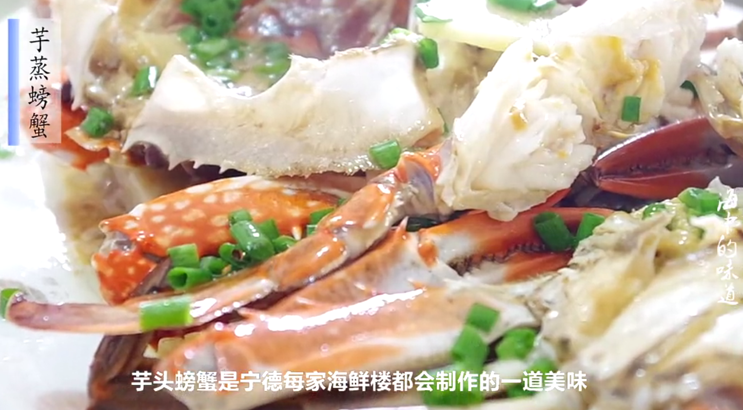 1526524228459872.png 芋头蒸螃蟹.png