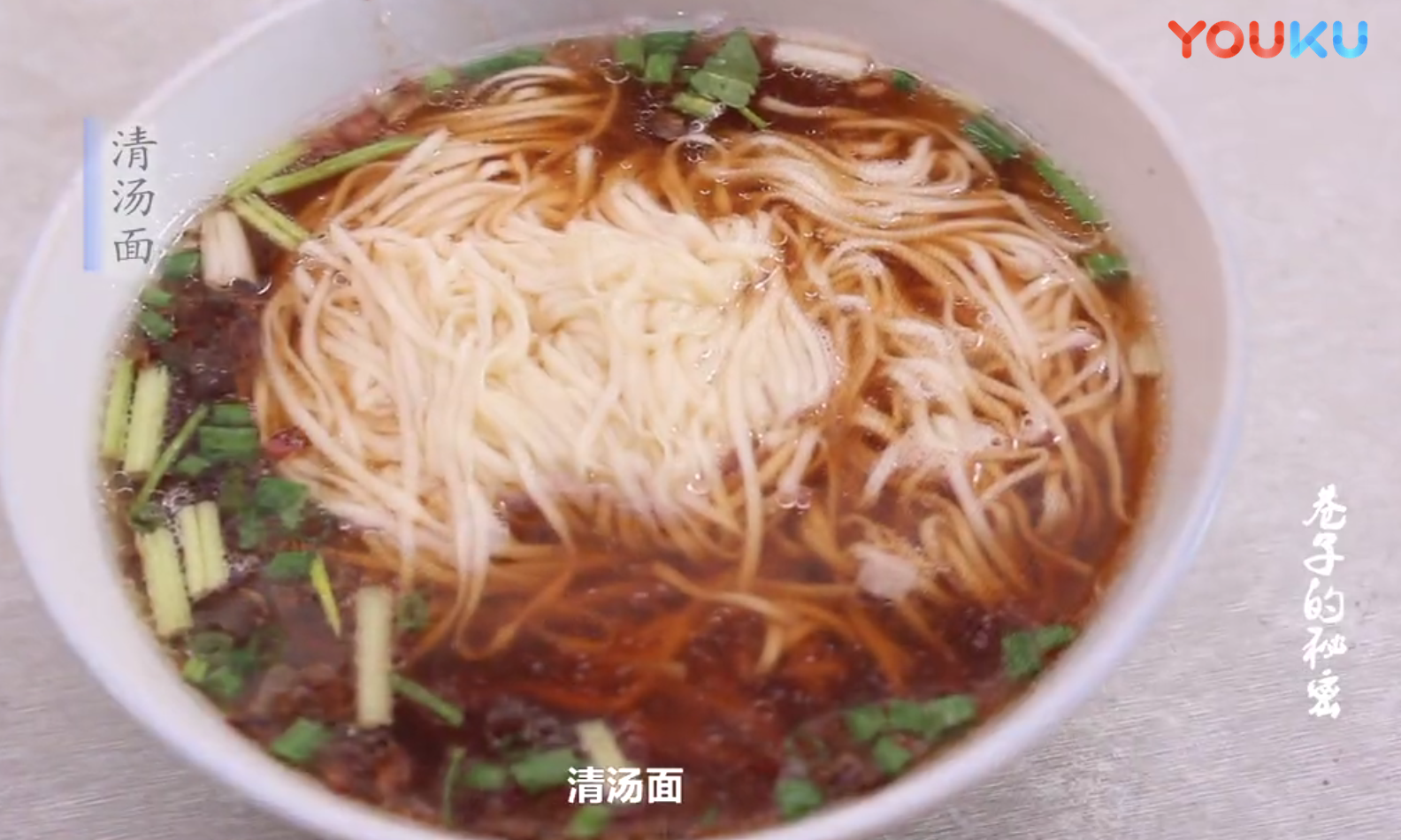 1526524673760171.png 清汤面.png