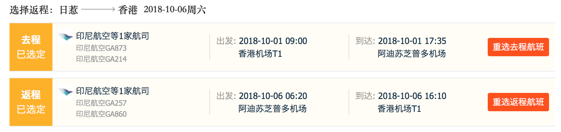 1534390107366641.png WX20180816-112721@2x.png