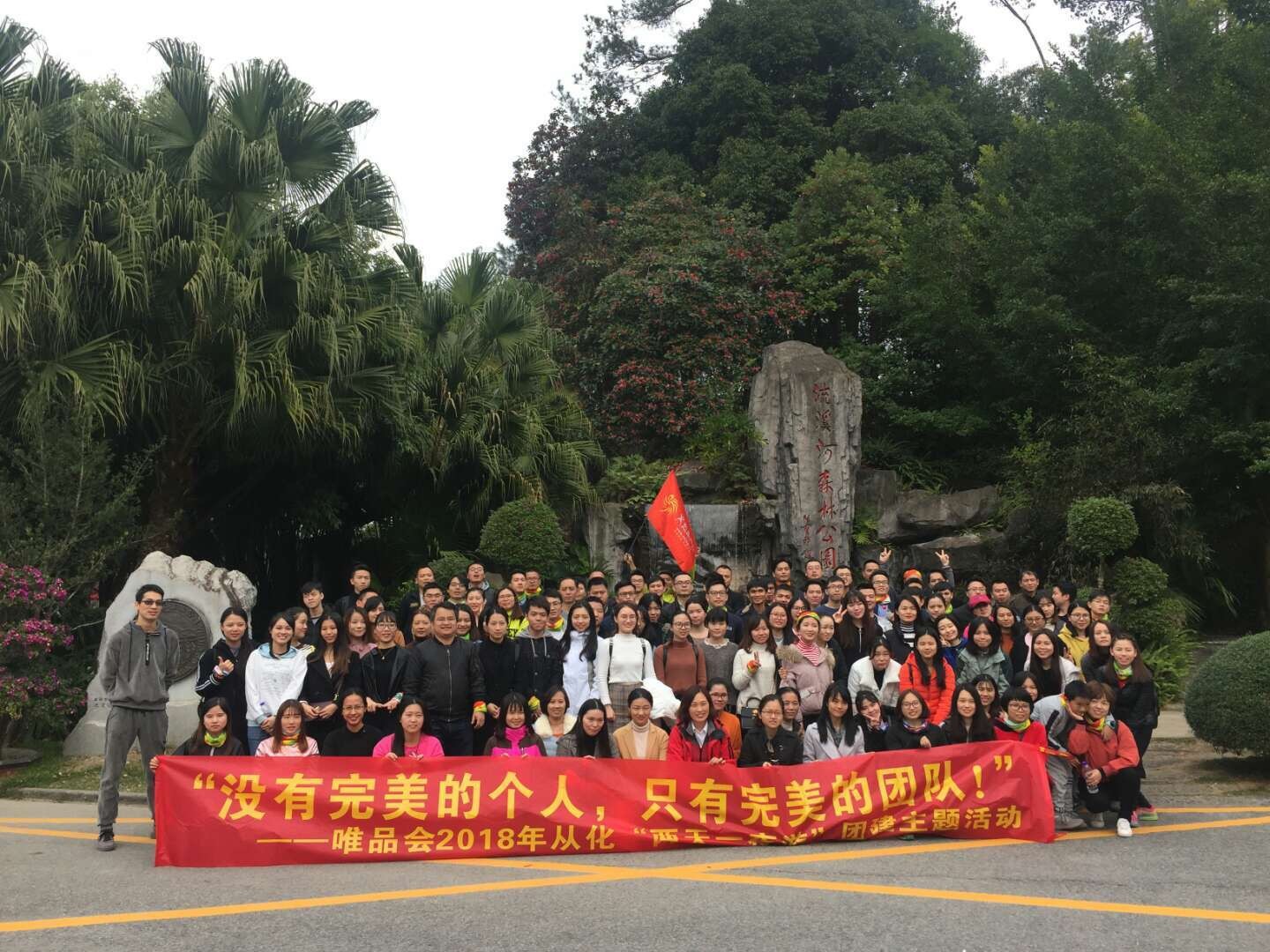 1543548858268806.jpg 唯品会.jpg