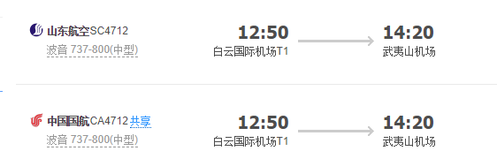 1553756722303595.png 机票参考.png