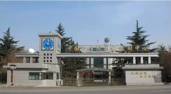 1557471848991474.png 授时中心2.png
