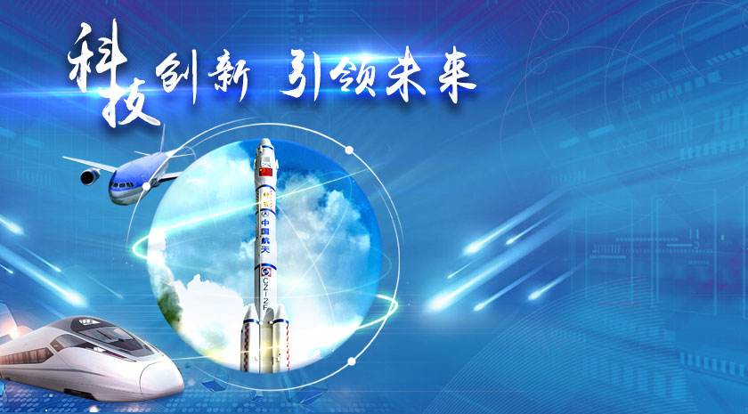 1557472916841574.jpg 科技梦想.jpg