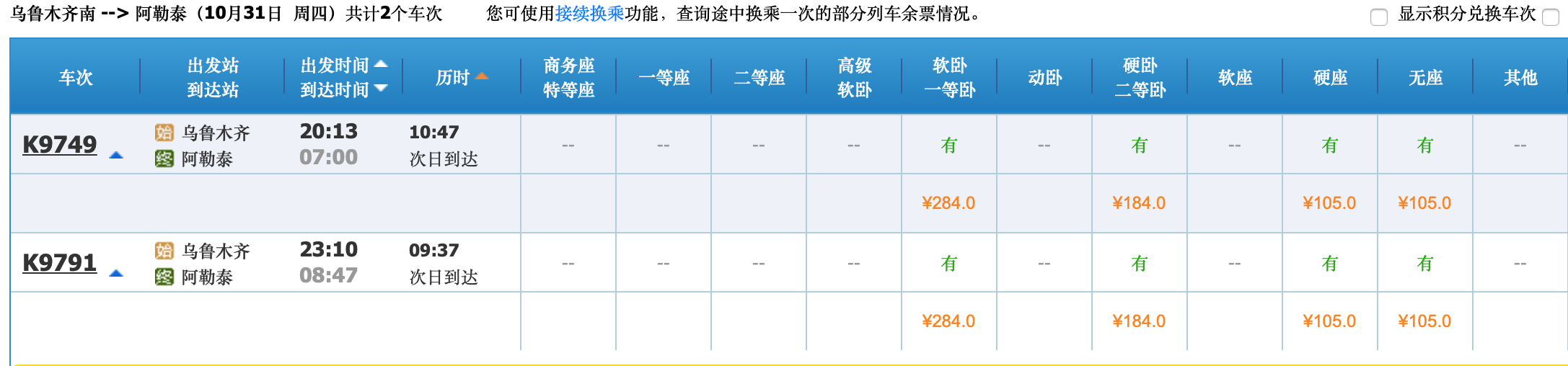 1570696597188958.png WX20191010-163620@2x.png