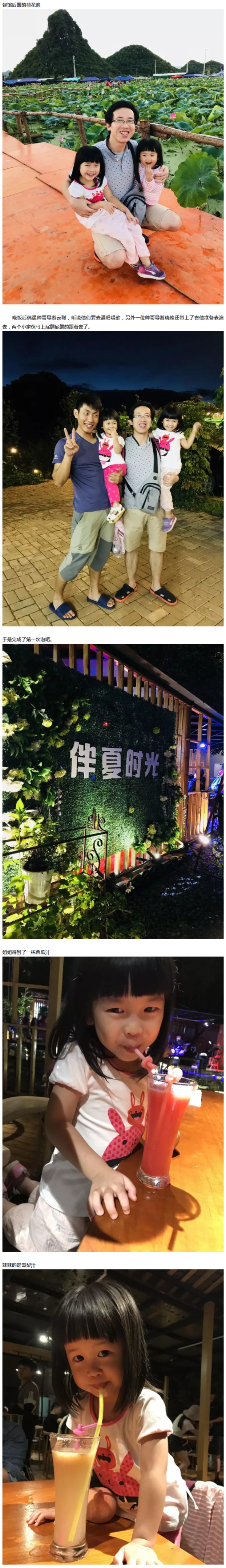 FireShot Capture 125 - 游记精选：云南普者黑一周闲游 - mp.weixin.qq.com.jpg