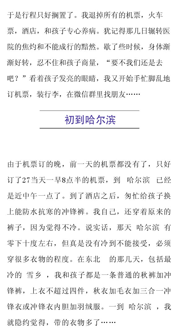 东北1_06.jpg