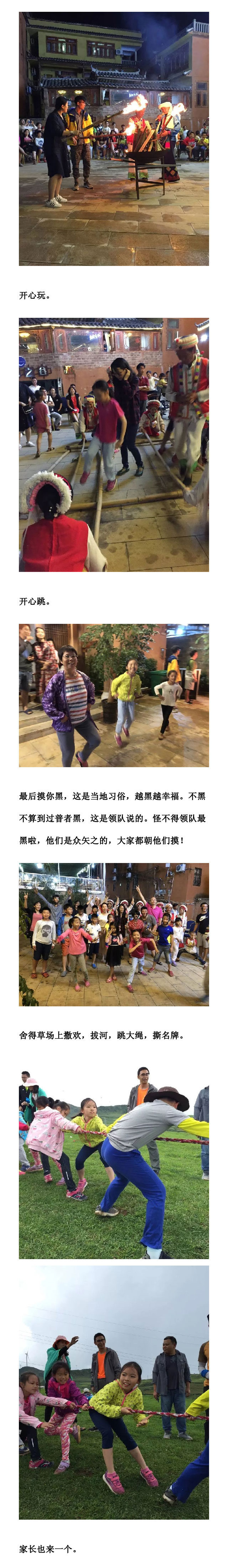 游记精选：云南普者黑亲子游2_04.jpg