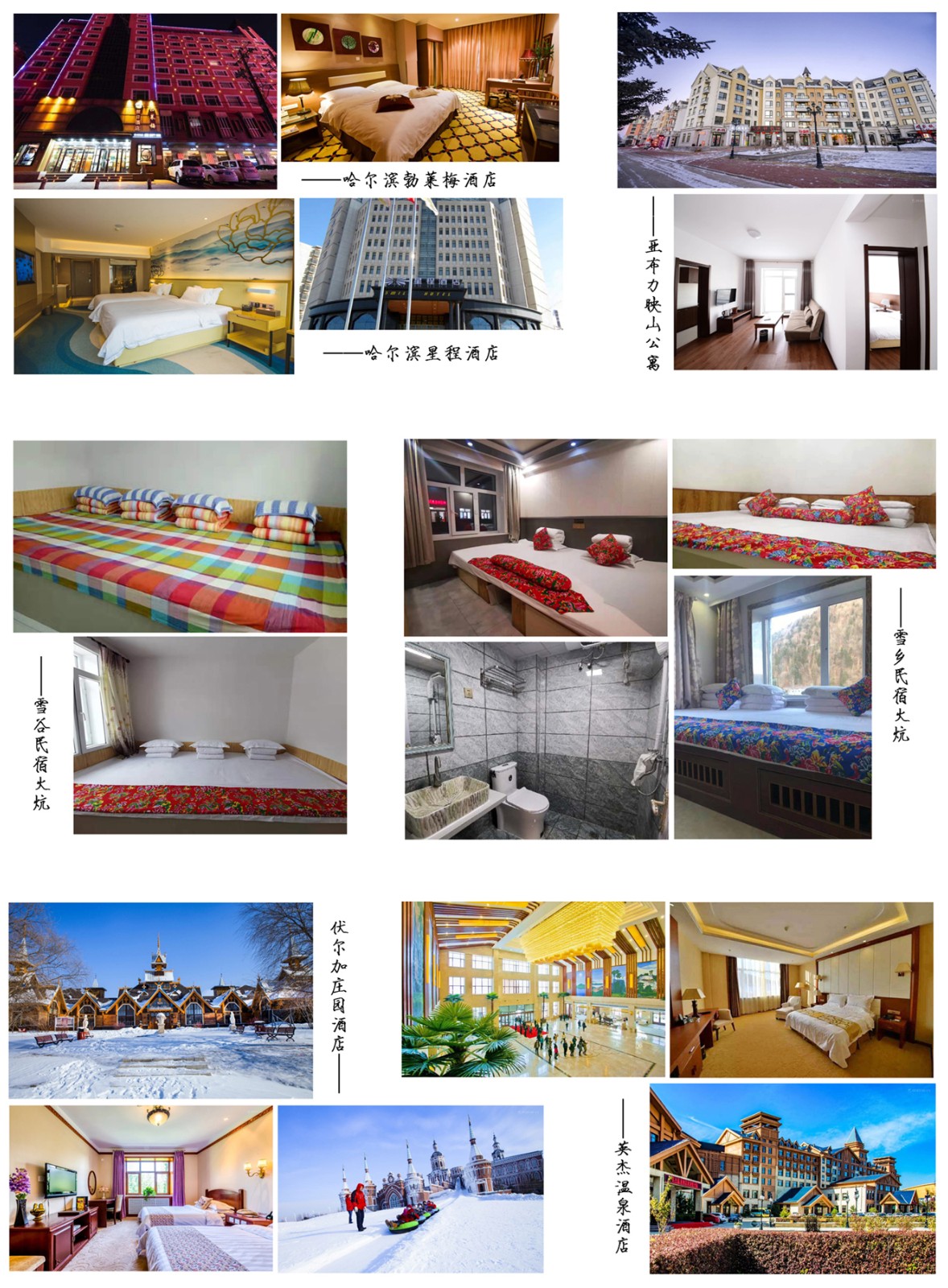 1603523574431913.jpg 东北住宿2.jpg