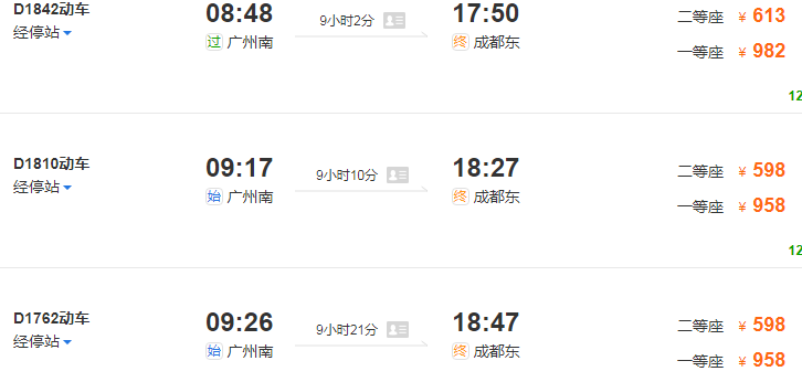 1605796659745410.png 火车.png