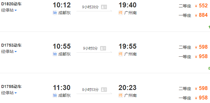 1605797652369085.png 火车回程.png