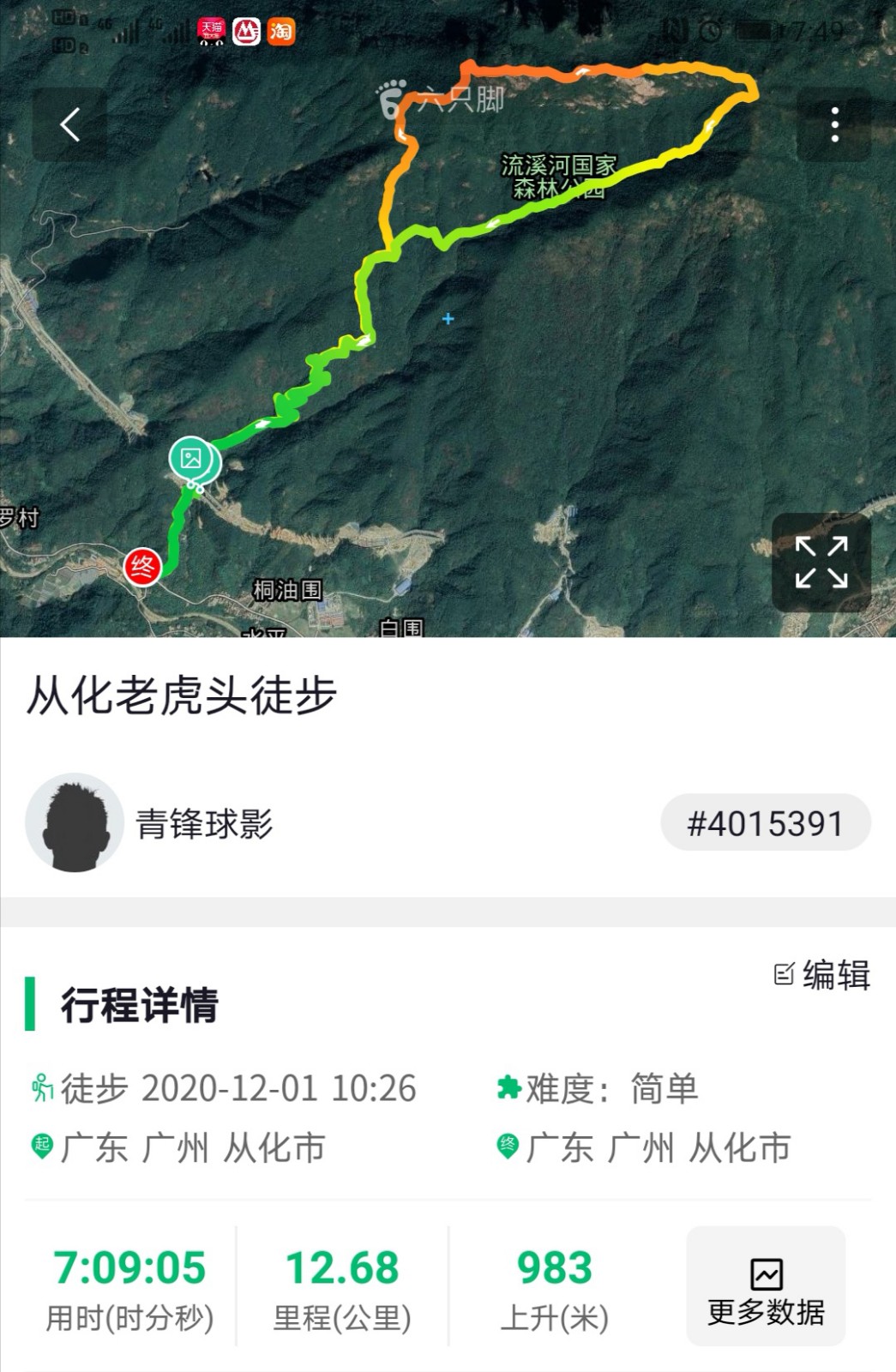 1606967599489886.jpg 微信图片_20201203114218.jpg
