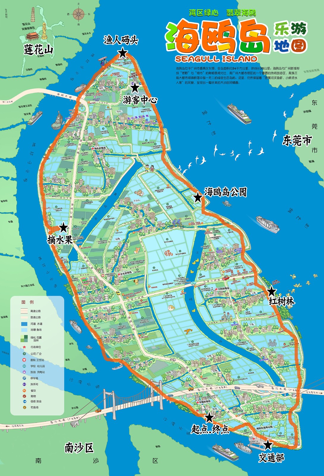 1615950883927942.jpg 海鸥岛骑行图 拷贝小3.jpg
