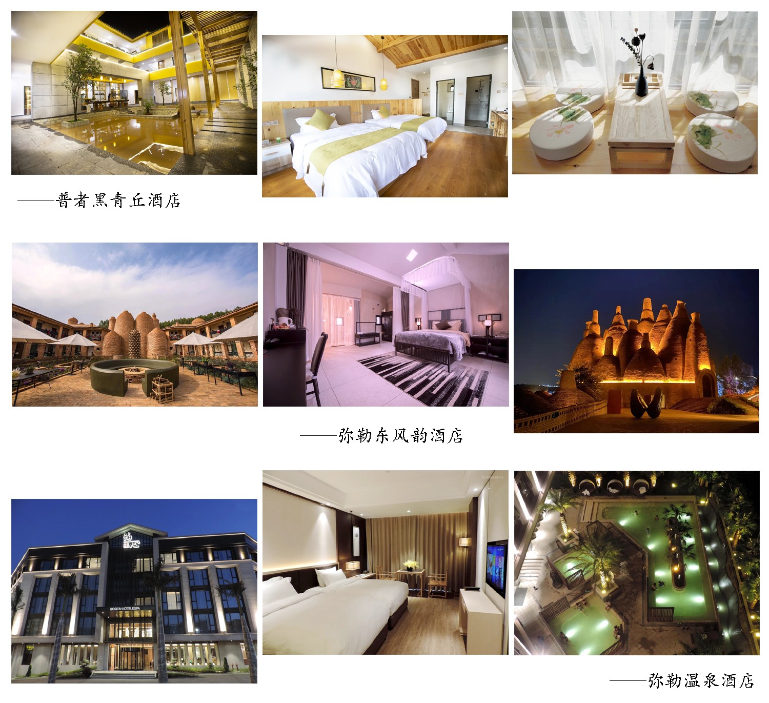 1621872834693728.jpg 普者黑酒店 拷贝.jpg