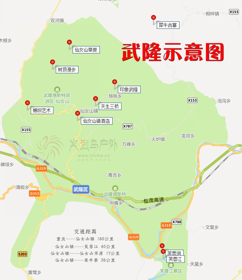 1622277075330434.jpg 武隆地图 拷贝.jpg