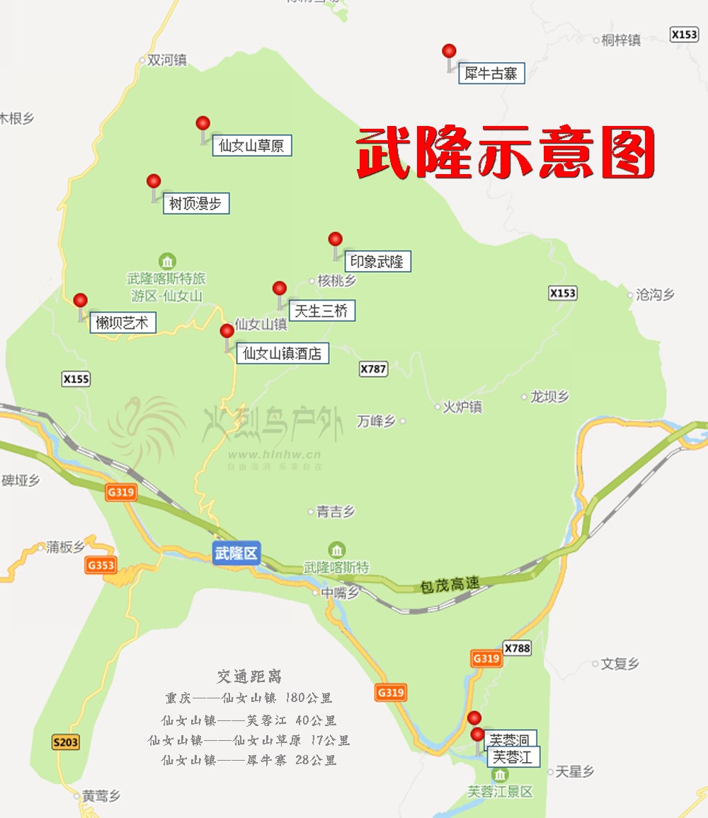 武隆地图 拷贝.jpg