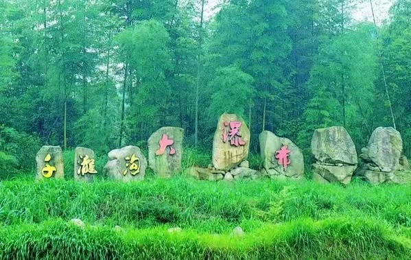 1631695797457222.jpg 千泷沟.jpg
