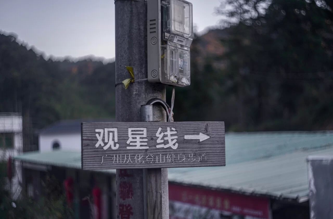1634894141464522.jpg 观星线.jpg