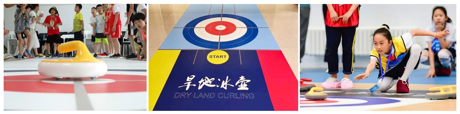 1649928112516872.jpg 旱地冰壶.jpg