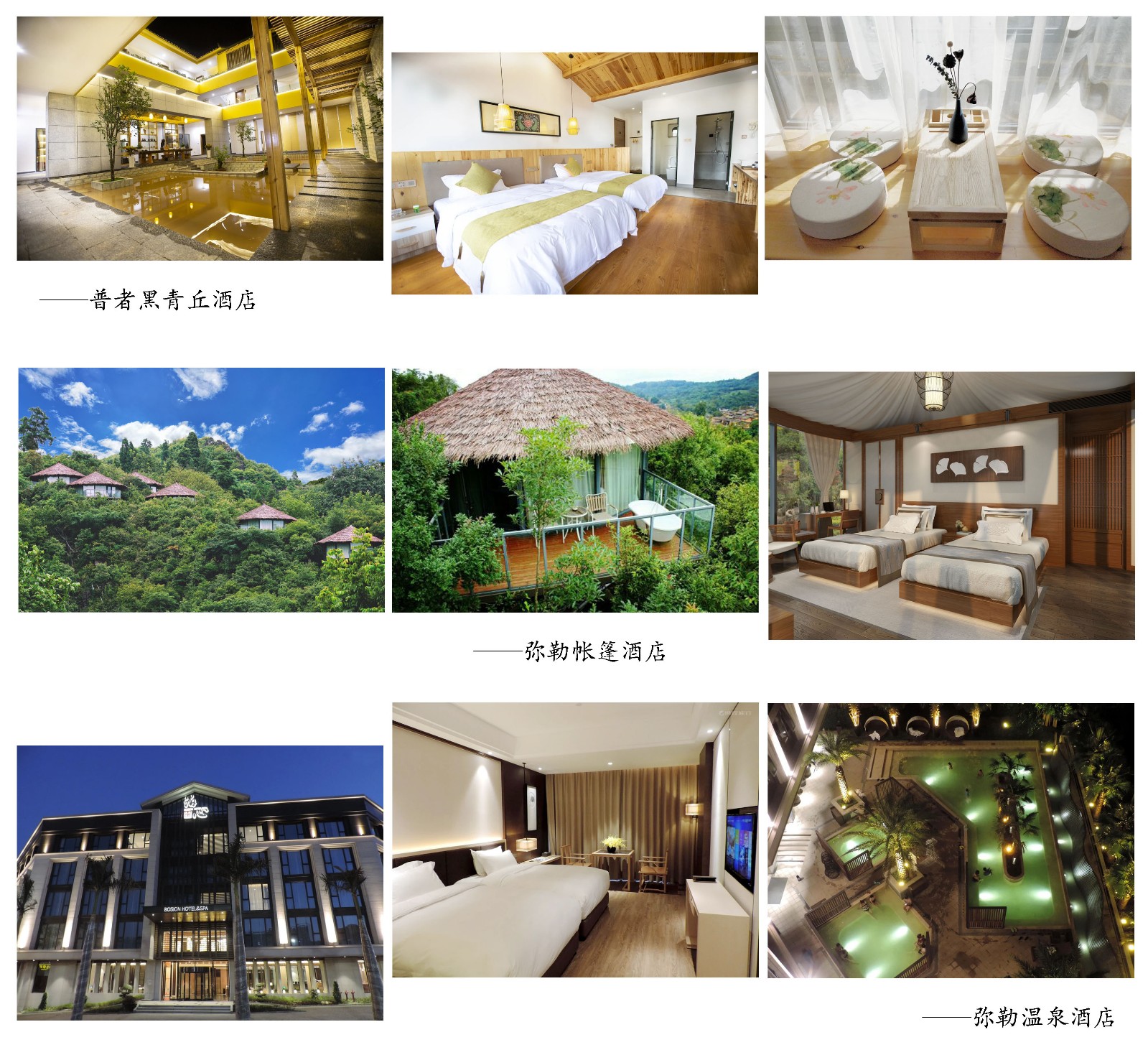 1653639510757308.jpg 2022普者黑酒店 拷贝.jpg
