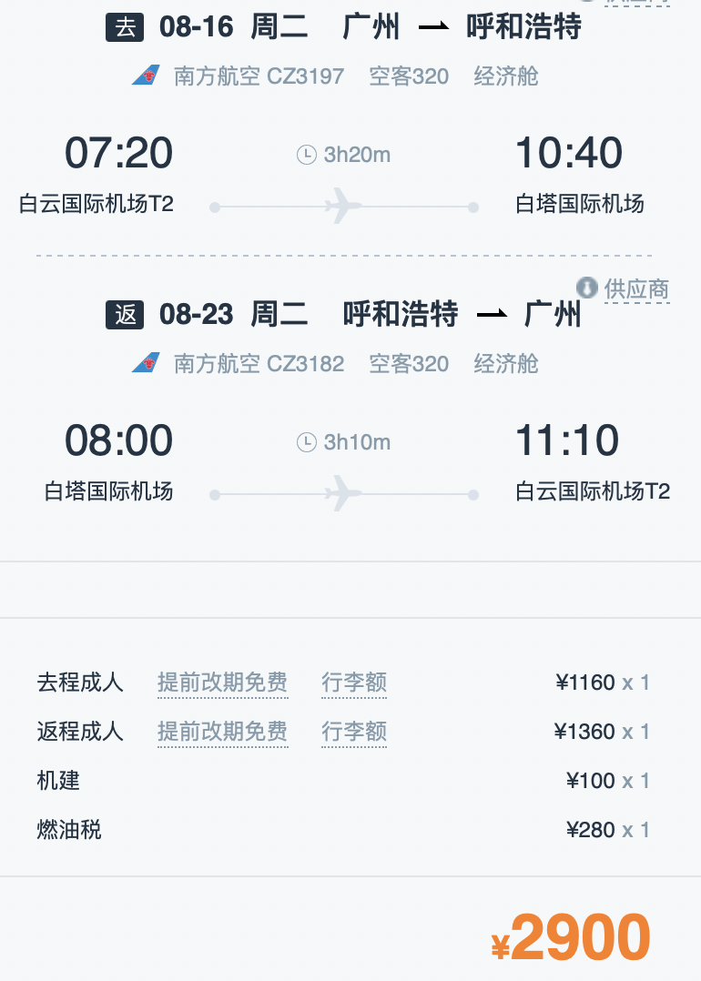 1656301156881693.png WX20220627-113830@2x.png