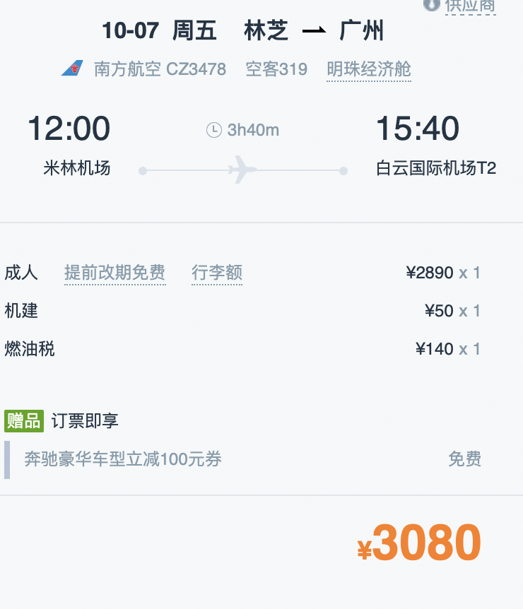 WX20220831-152631@2x.png