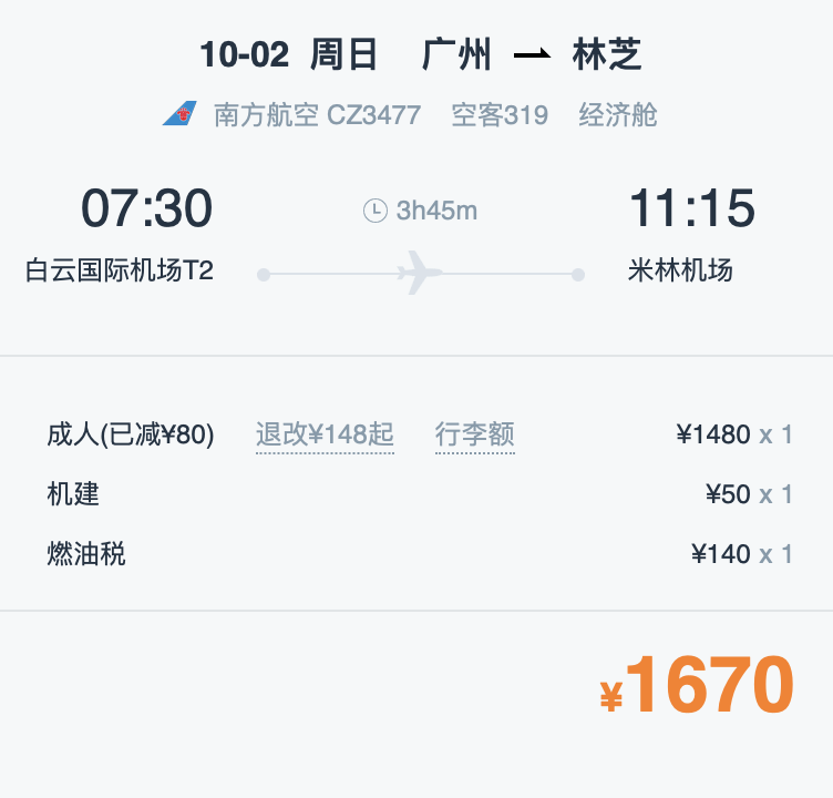 WX20220831-152750@2x.png