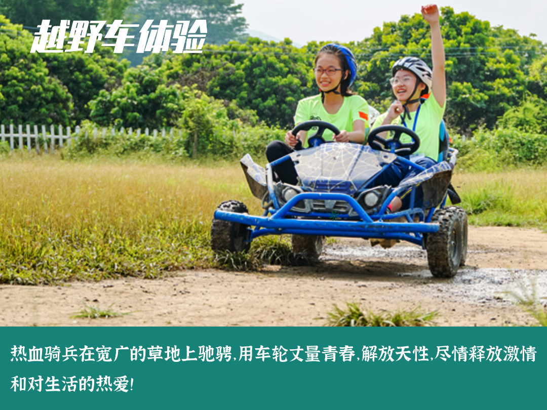 1667544014728074.png 寒假骑兵营2023越野车.png