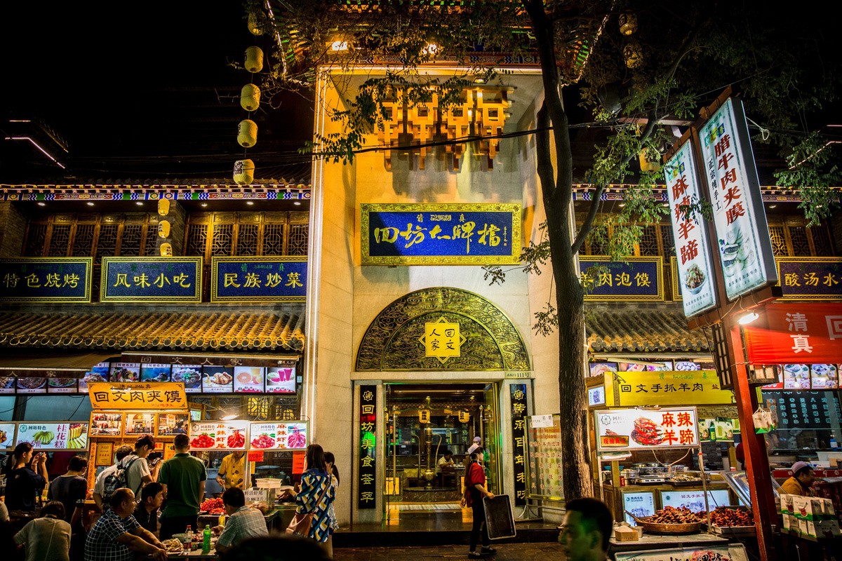 1667898991209743.jpeg 回民街.jpeg