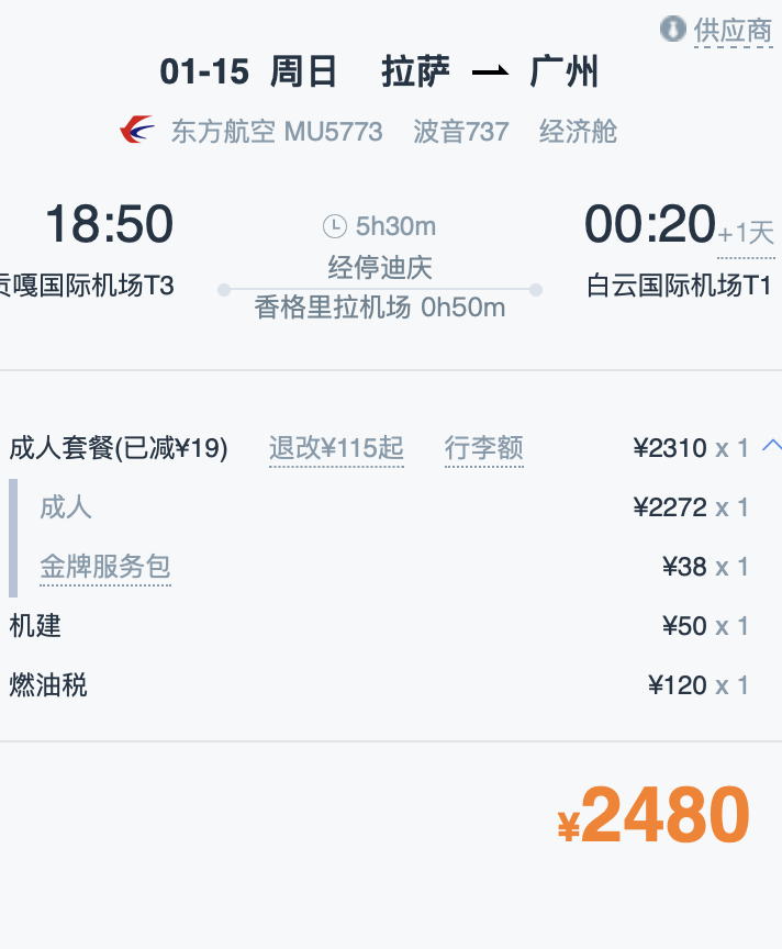 1670828191575498.png WX20221212-145521@2x.png