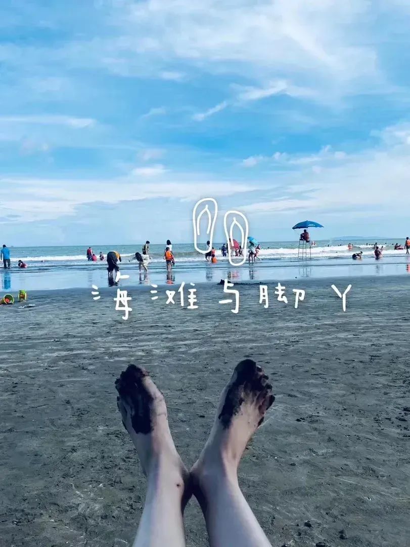 1694078360506649.jpg 台山黑沙滩5.jpg