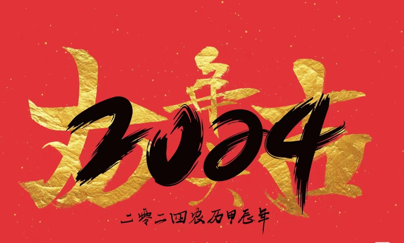 1702797484932813.jpg 微信图片_20231217151759.jpg