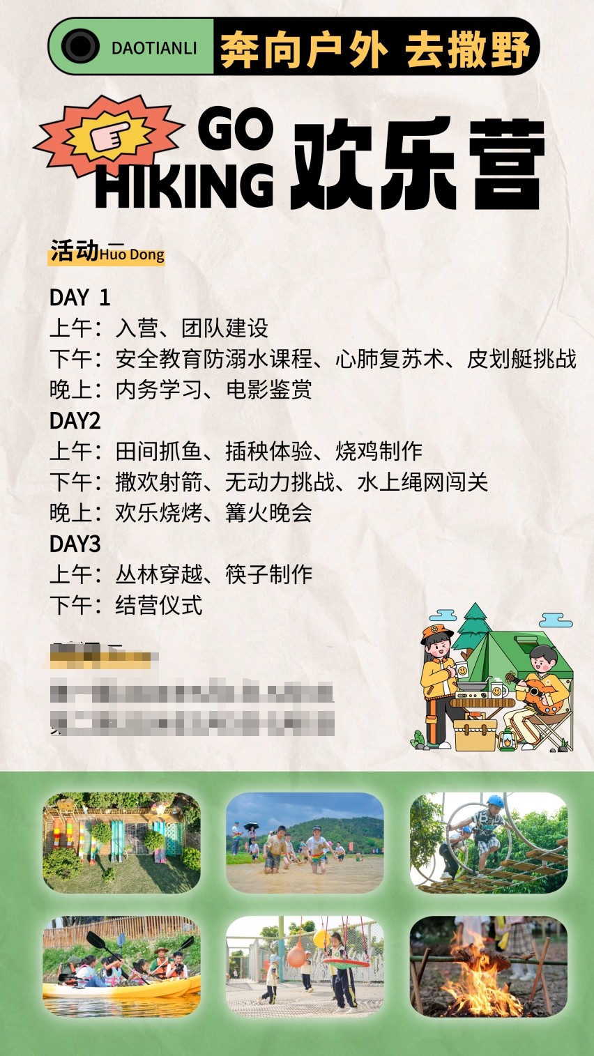 1712543281843387.jpg 行程安排.jpg