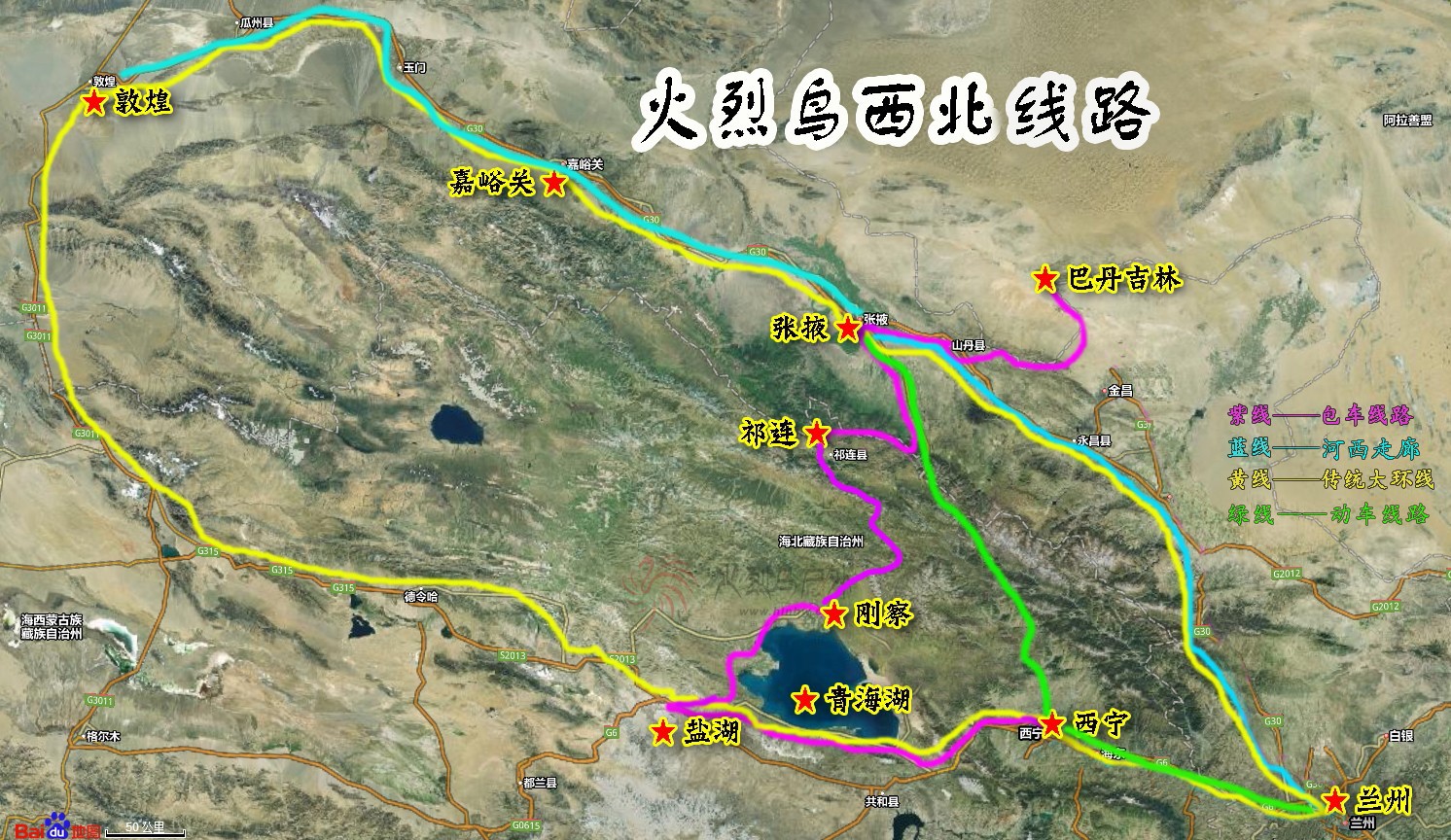 1714317285155303.jpg 2024青海线路2.jpg