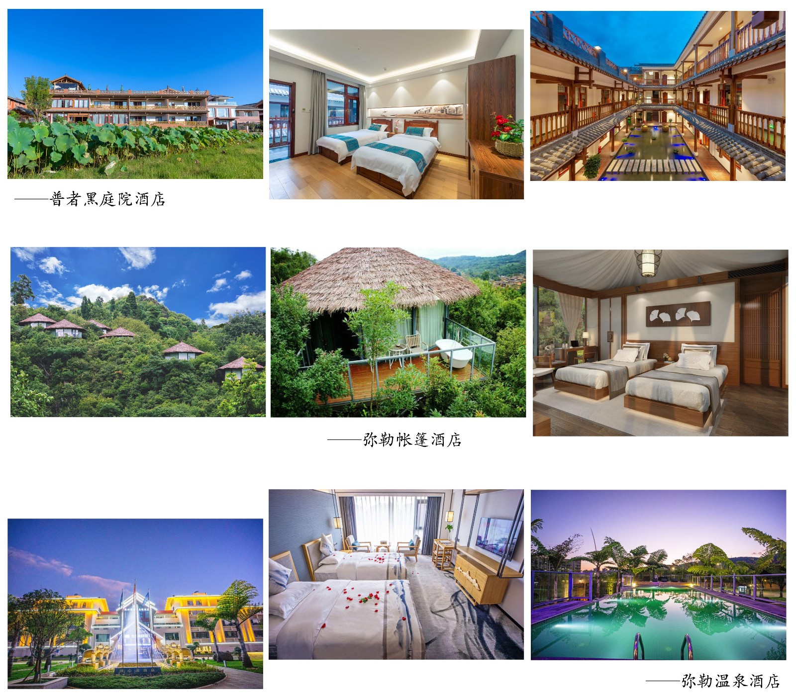 1715152140242702.jpg 2024普者黑酒店 拷贝.jpg