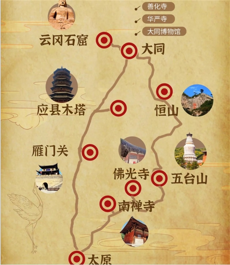 1716195182114709.png 山西行程1.png