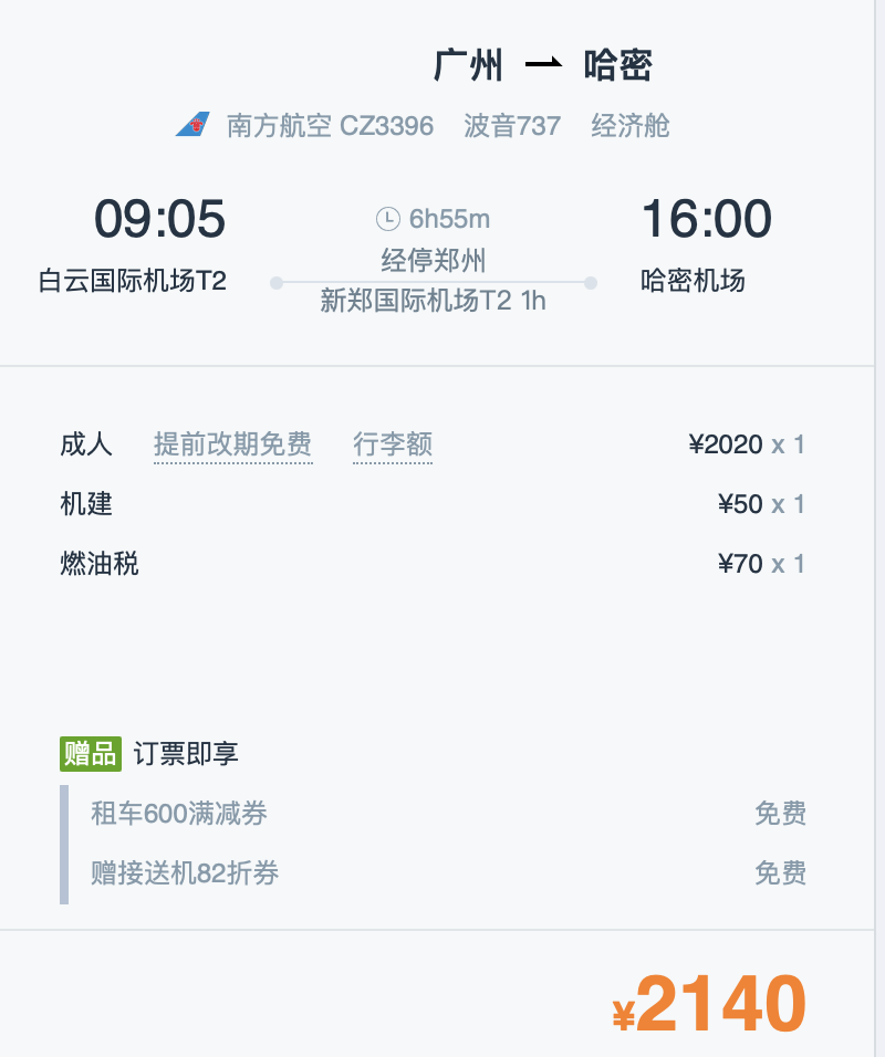 WX20240522-142709@2x.png