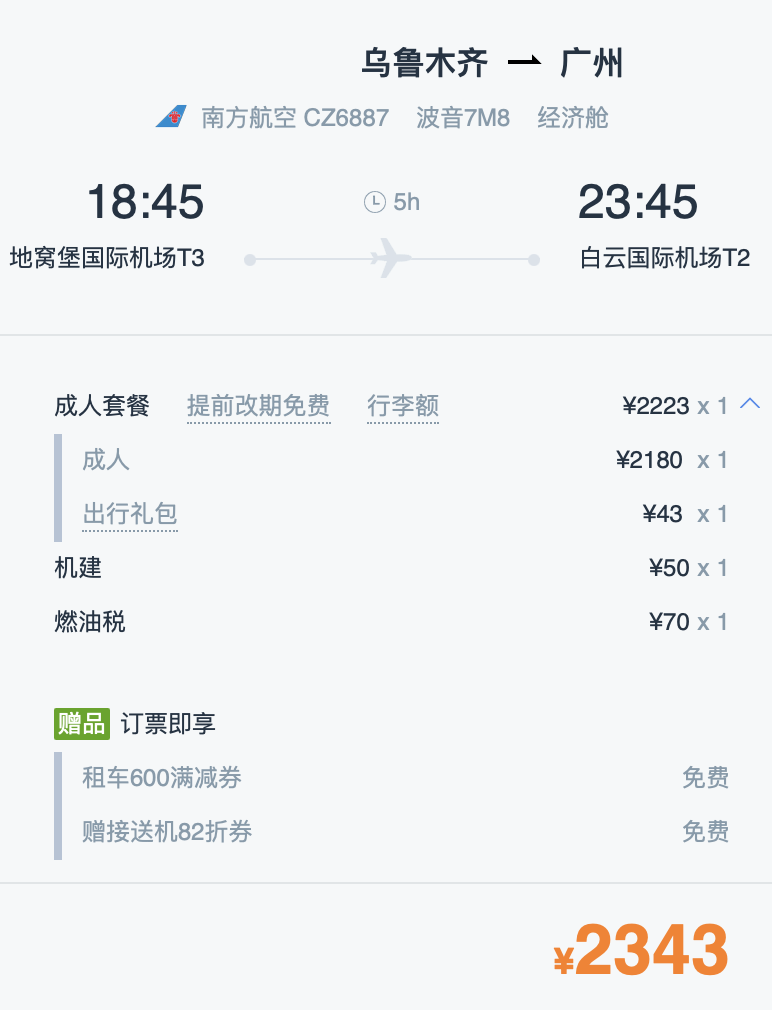 WX20240522-143239@2x.png