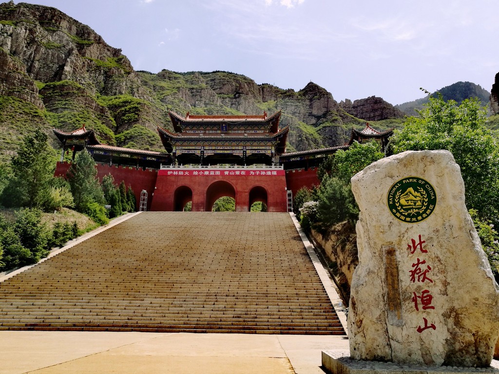 1716521938493117.jpg 北岳恒山.jpg