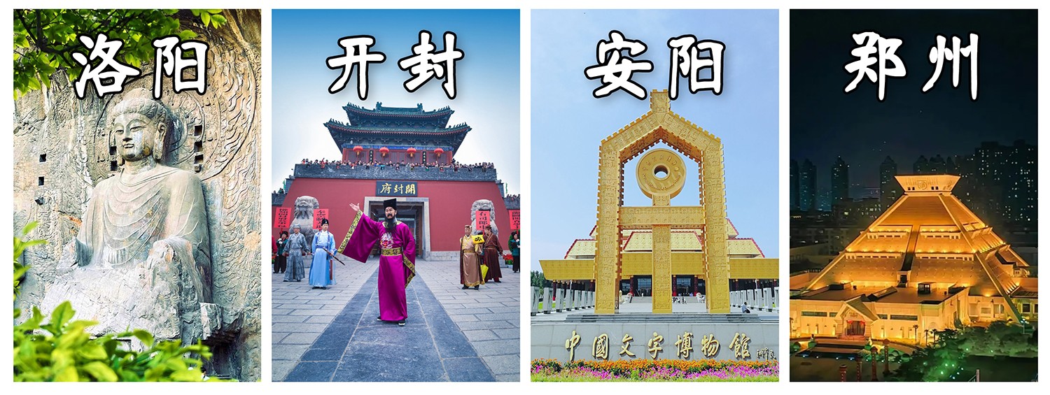1716619348903377.jpg 四大古都.jpg