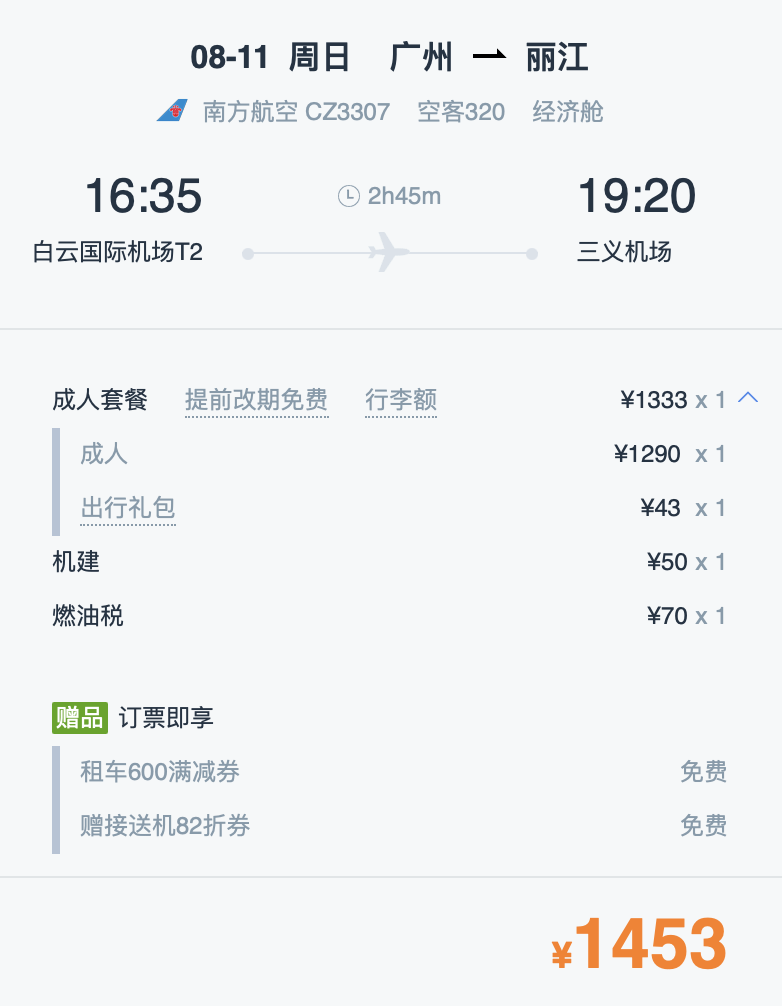 WX20240603-104847@2x.png