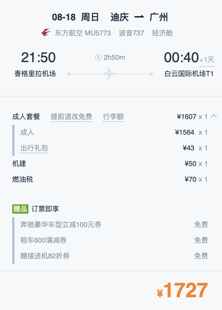 WX20240603-110052@2x.png