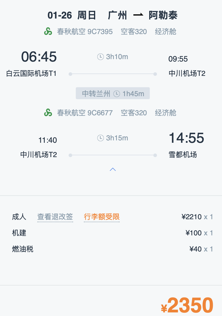 WX20241028-172338@2x.png