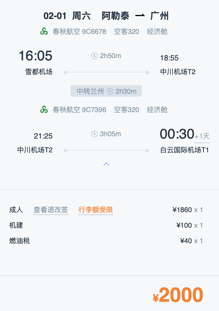 WX20241028-172534@2x.png