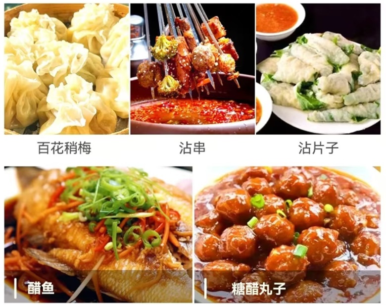 1732157852554562.png 美食.png