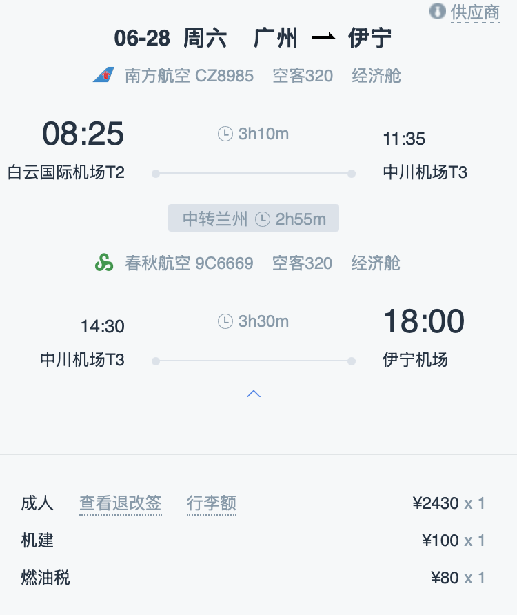 WX20250403-171352@2x.png
