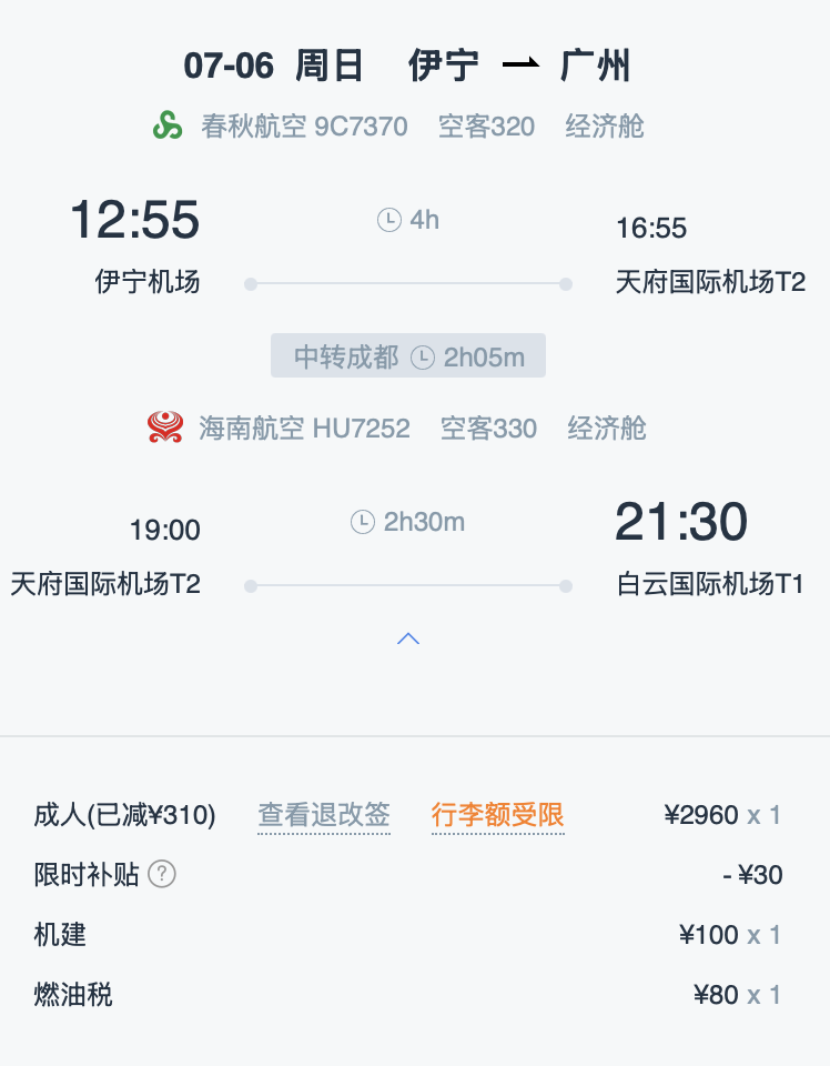 WX20250403-171647@2x.png