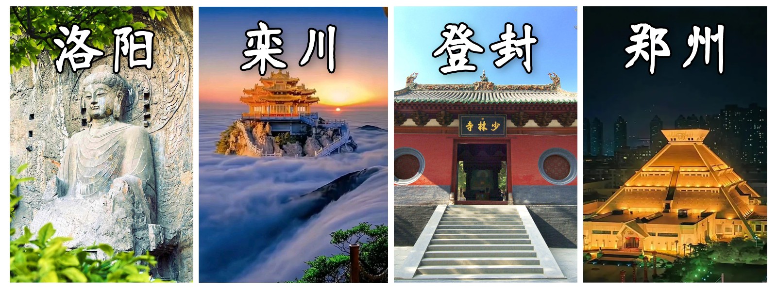 1745220785361688.jpg 四大古都2025 拷贝.jpg